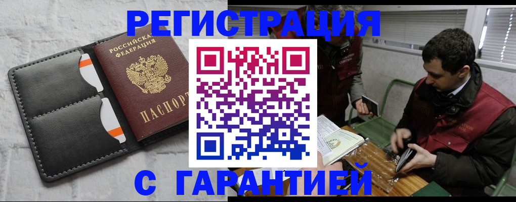 прописка в квартире в Астраханской области