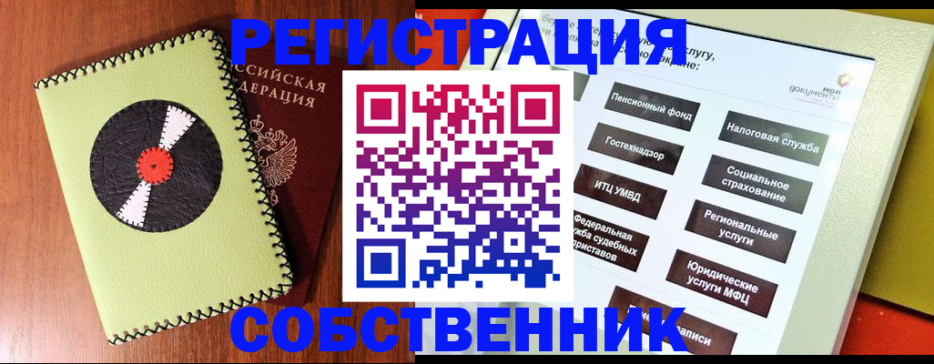 прописка для школы в Астраханской области