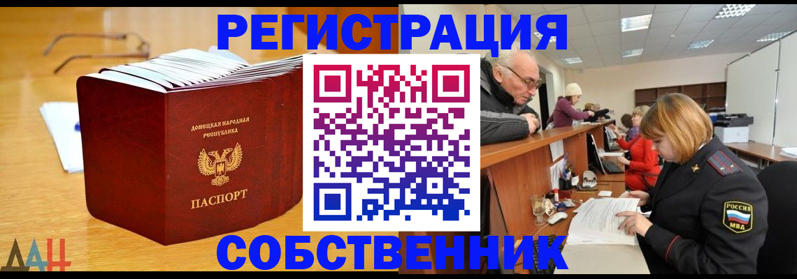 миграционный учет в Астраханской области