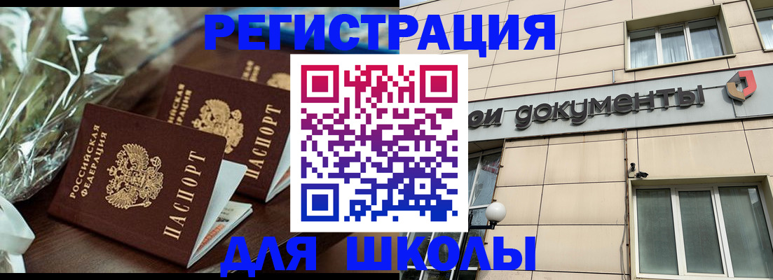 прописка в квартире в Астраханской области